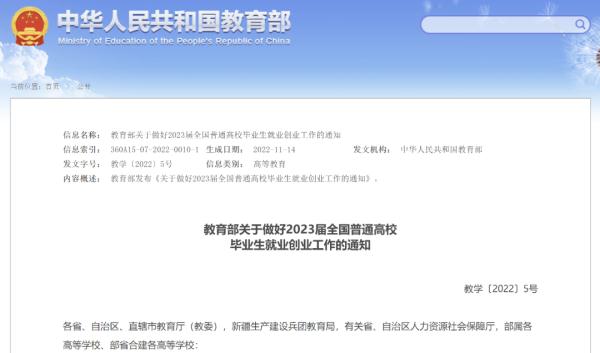 教育部：這個(gè)證，明年起取消發(fā)放