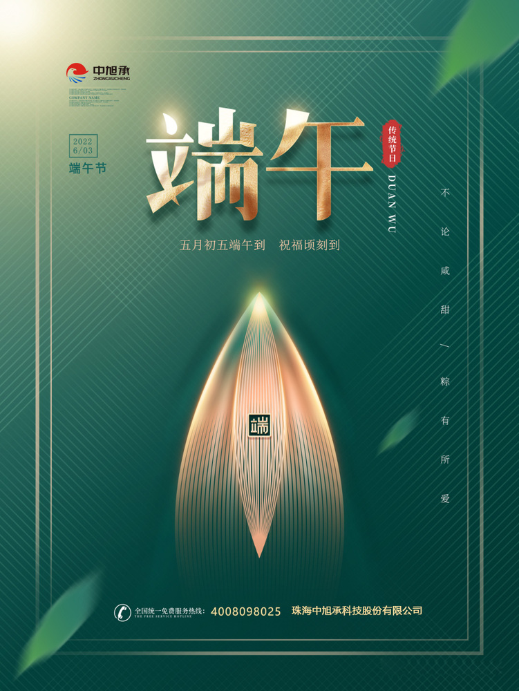 端午.jpg