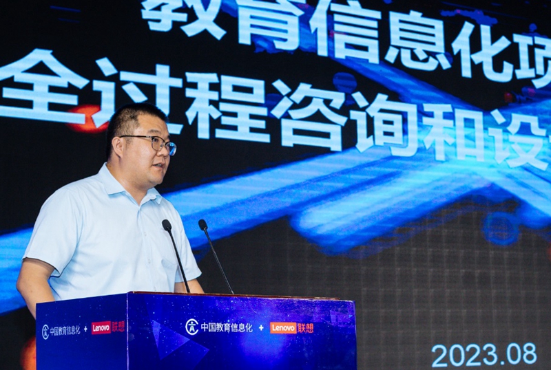 2023中西部教育數(shù)位化發(fā)展研討會(huì)召開(kāi)