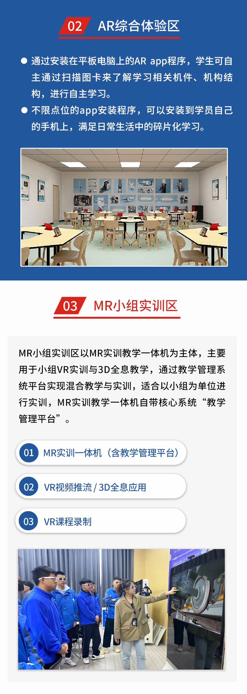 中旭承智慧教育智慧体侧